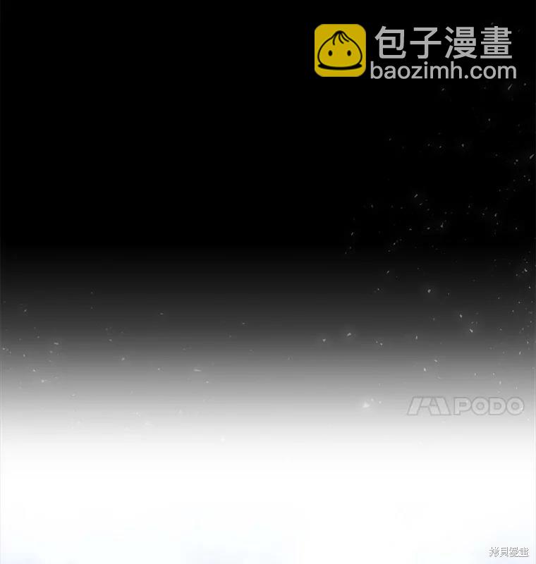 《夏洛特的五个徒弟》第129话 第14页