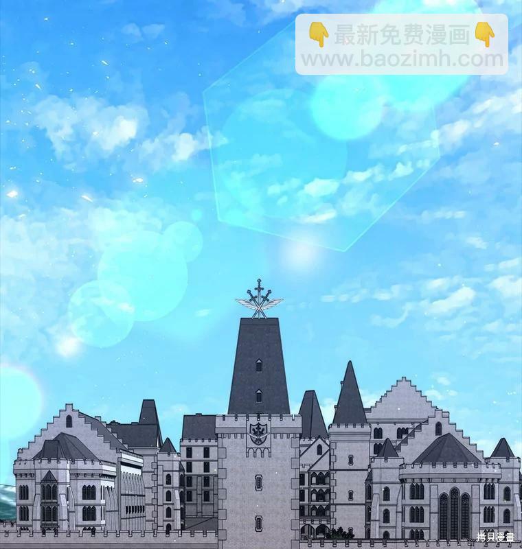 《夏洛特的五个徒弟》第129话 第16页