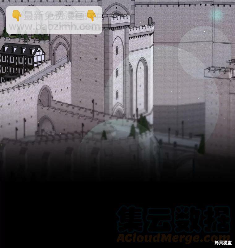 《夏洛特的五个徒弟》第129话 第17页