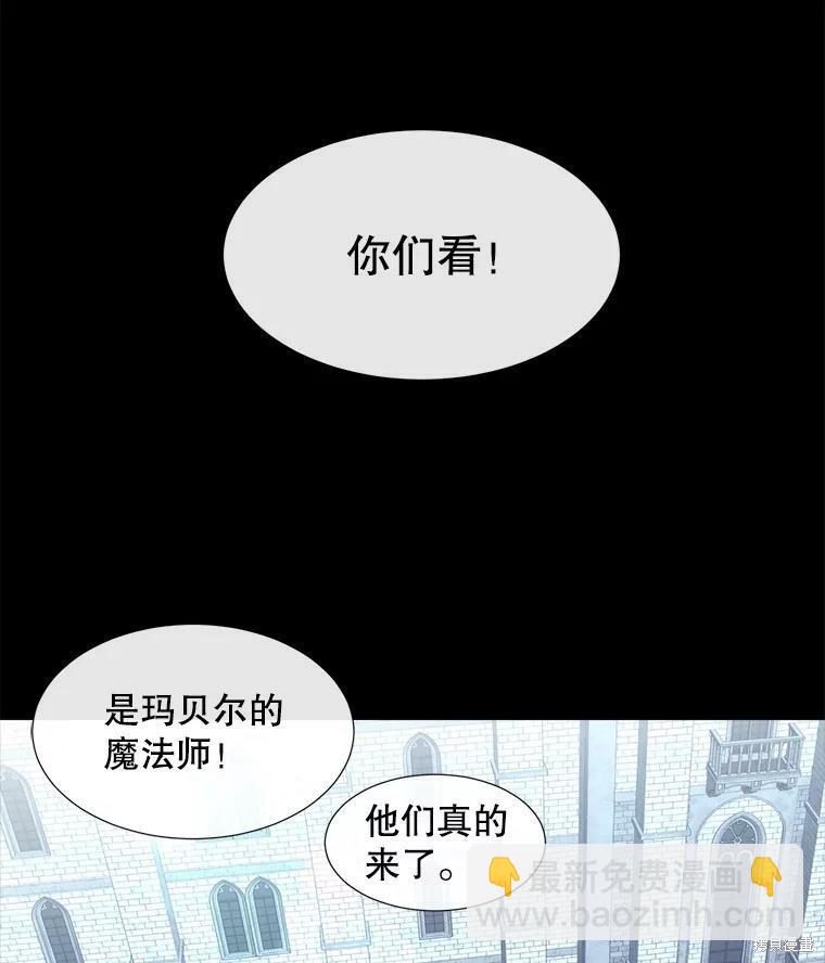 《夏洛特的五个徒弟》第129话 第18页