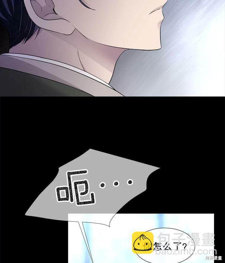 《夏洛特的五个徒弟》第129话 第22页
