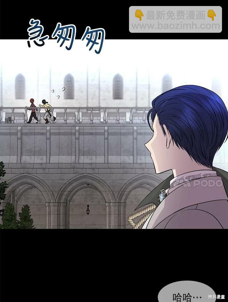 《夏洛特的五个徒弟》第129话 第24页