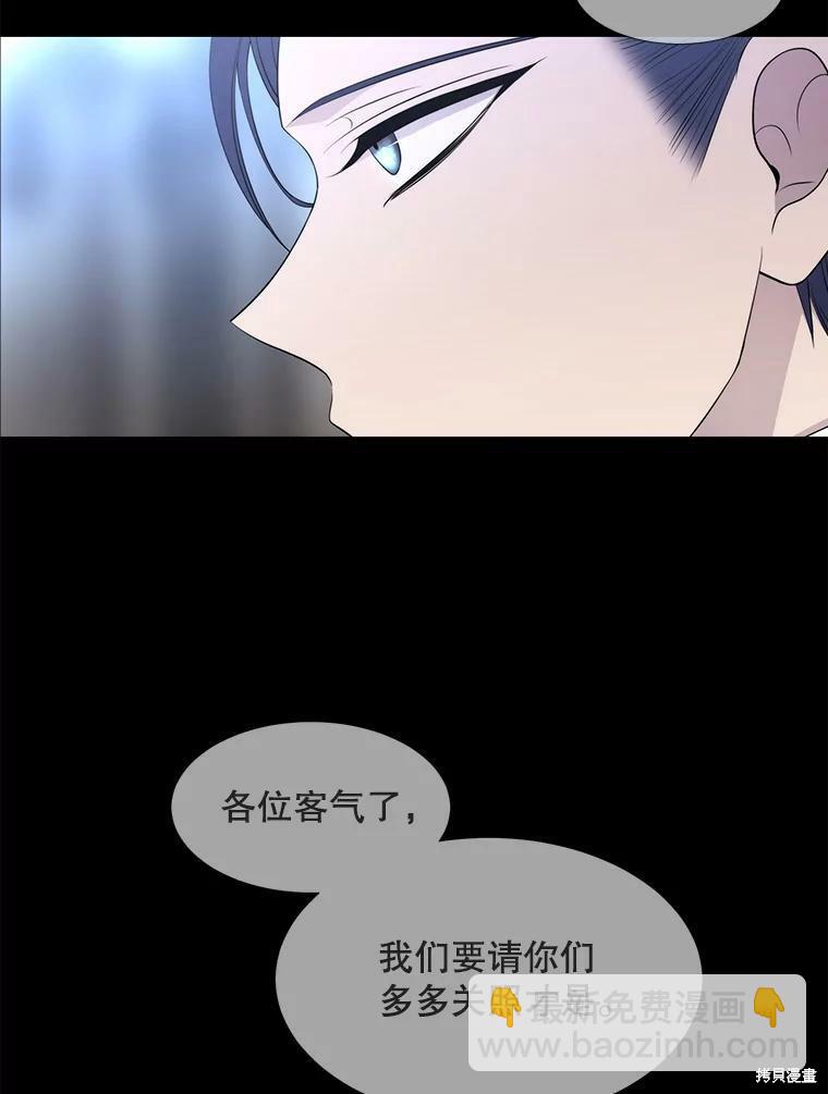 《夏洛特的五个徒弟》第129话 第25页
