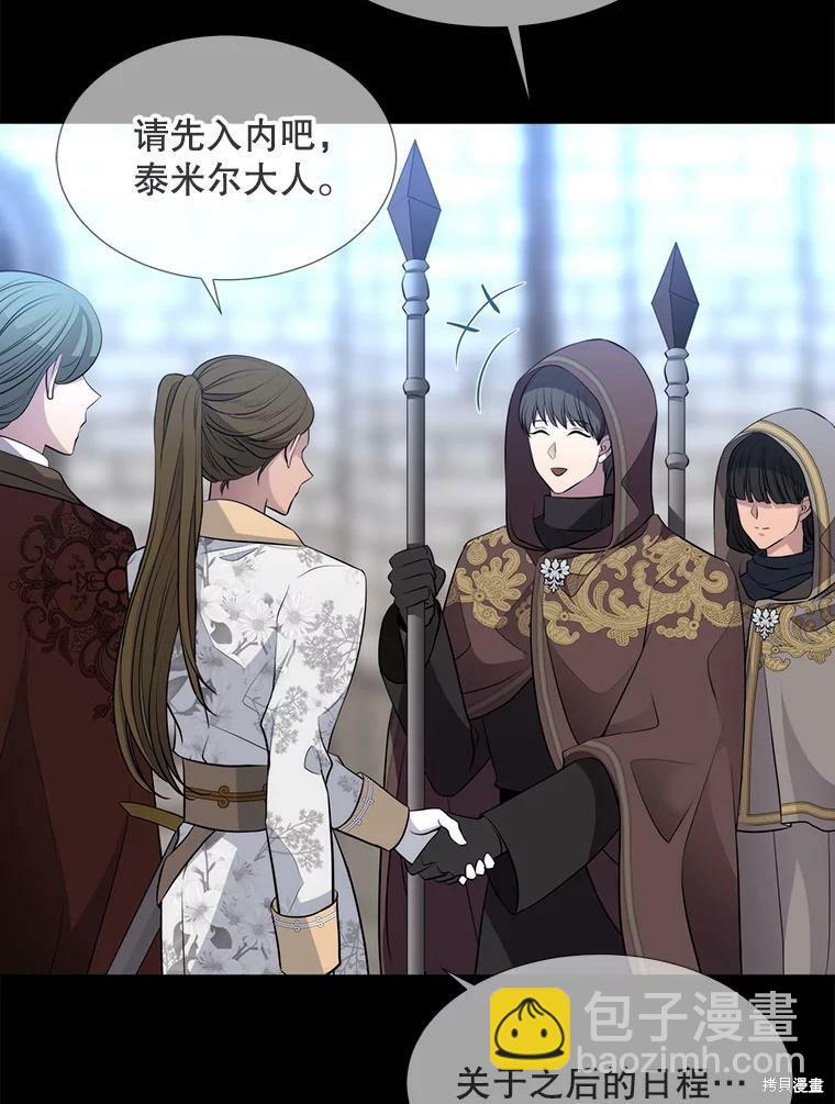 《夏洛特的五个徒弟》第129话 第26页