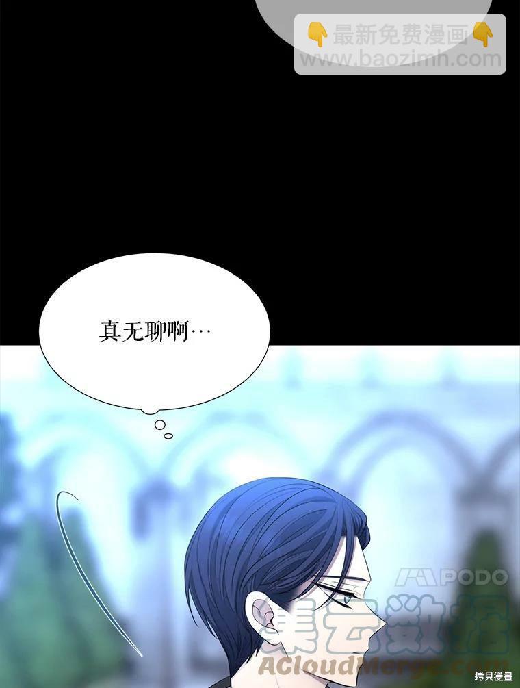《夏洛特的五个徒弟》第129话 第27页