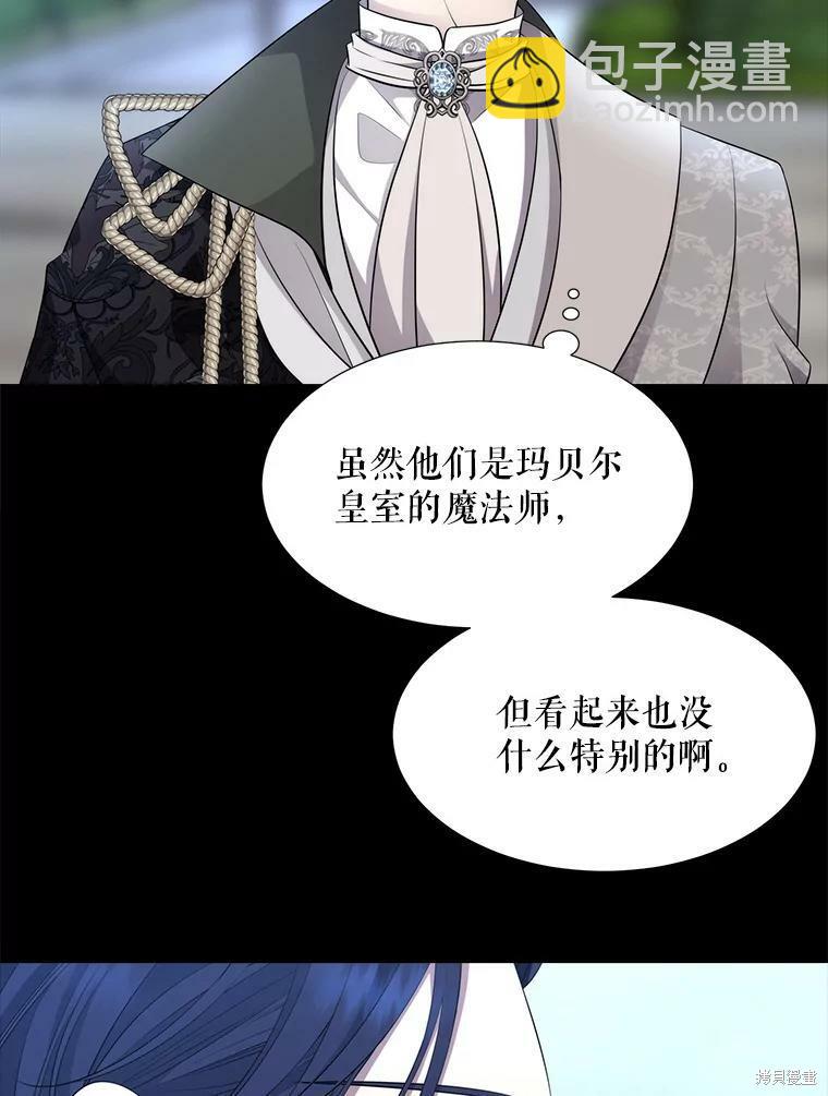 《夏洛特的五个徒弟》第129话 第28页