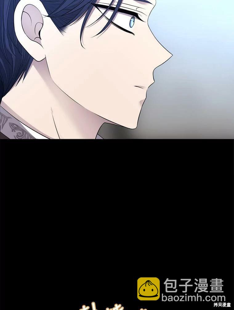 《夏洛特的五个徒弟》第129话 第29页