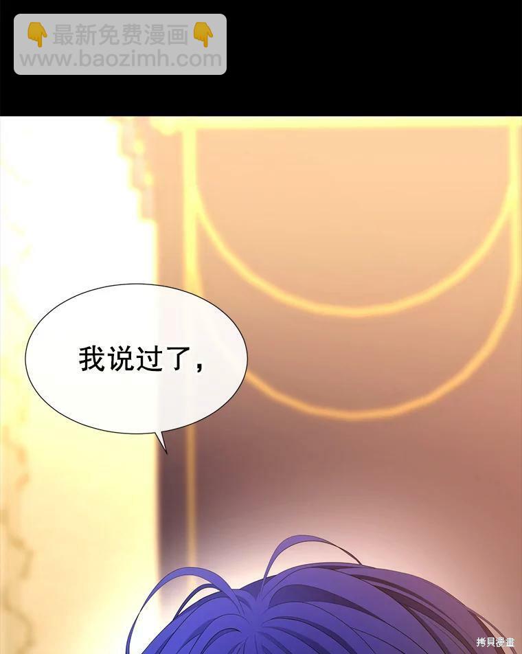 《夏洛特的五个徒弟》第129话 第2页