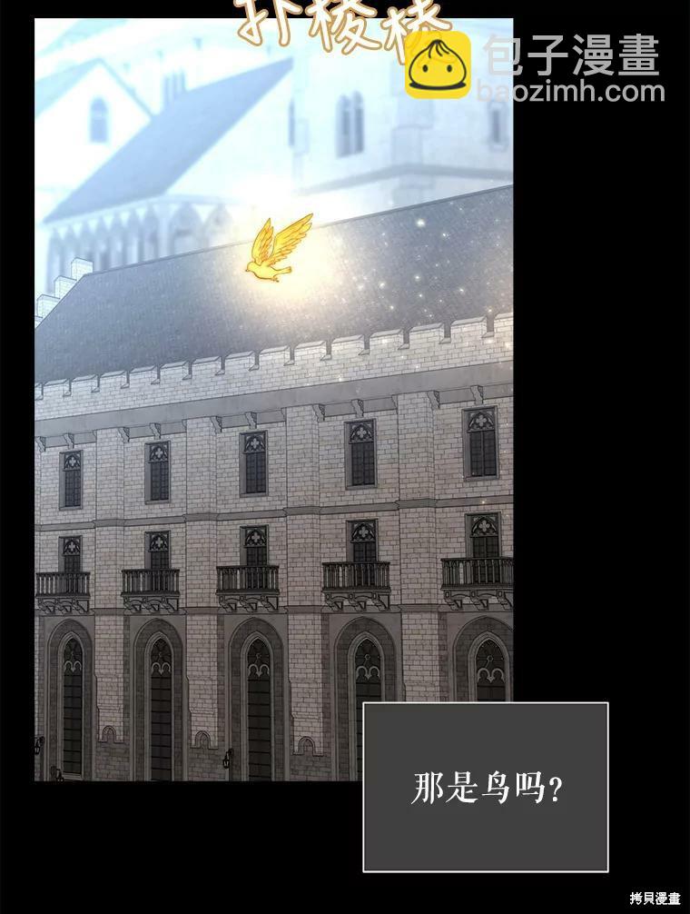 《夏洛特的五个徒弟》第129话 第30页