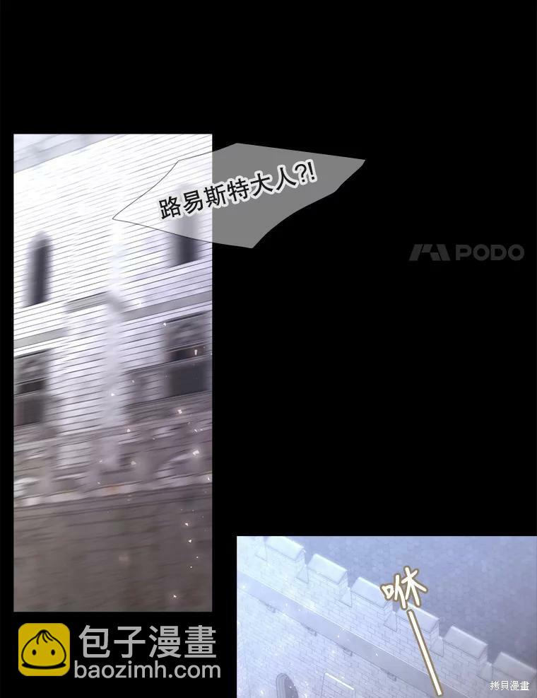 《夏洛特的五个徒弟》第129话 第34页
