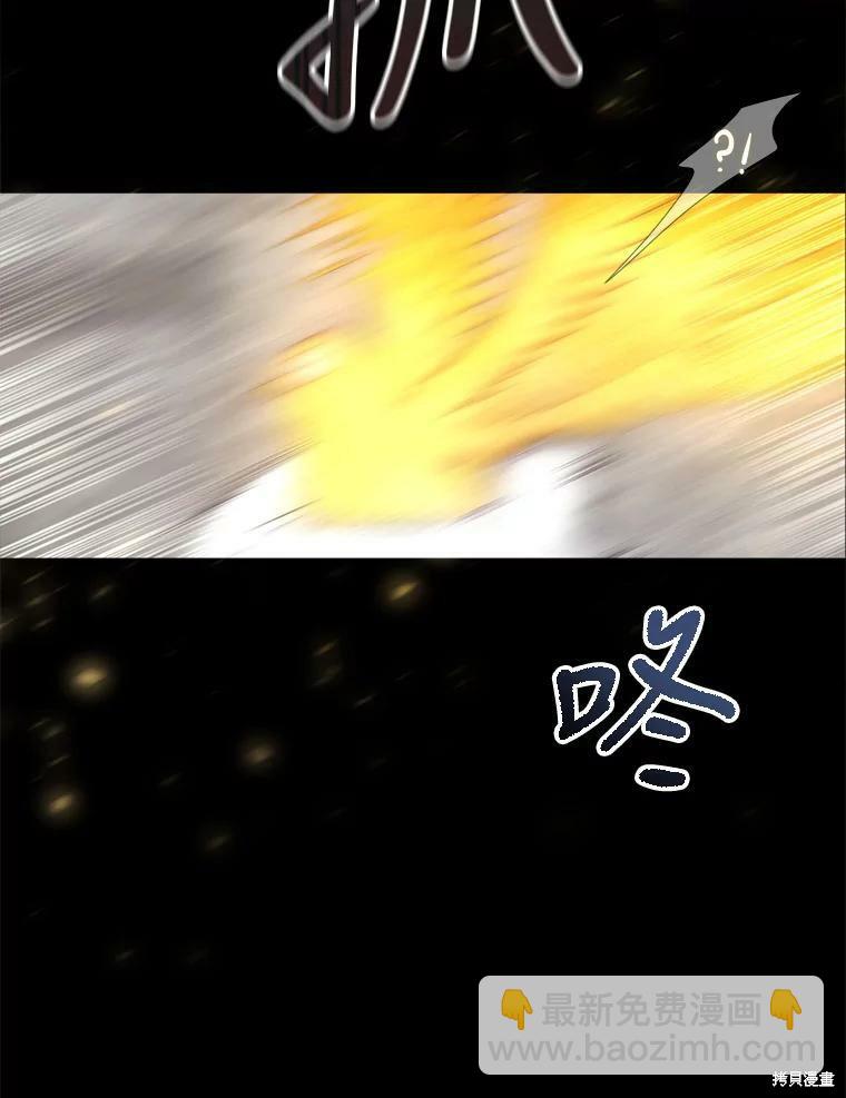 《夏洛特的五个徒弟》第129话 第36页