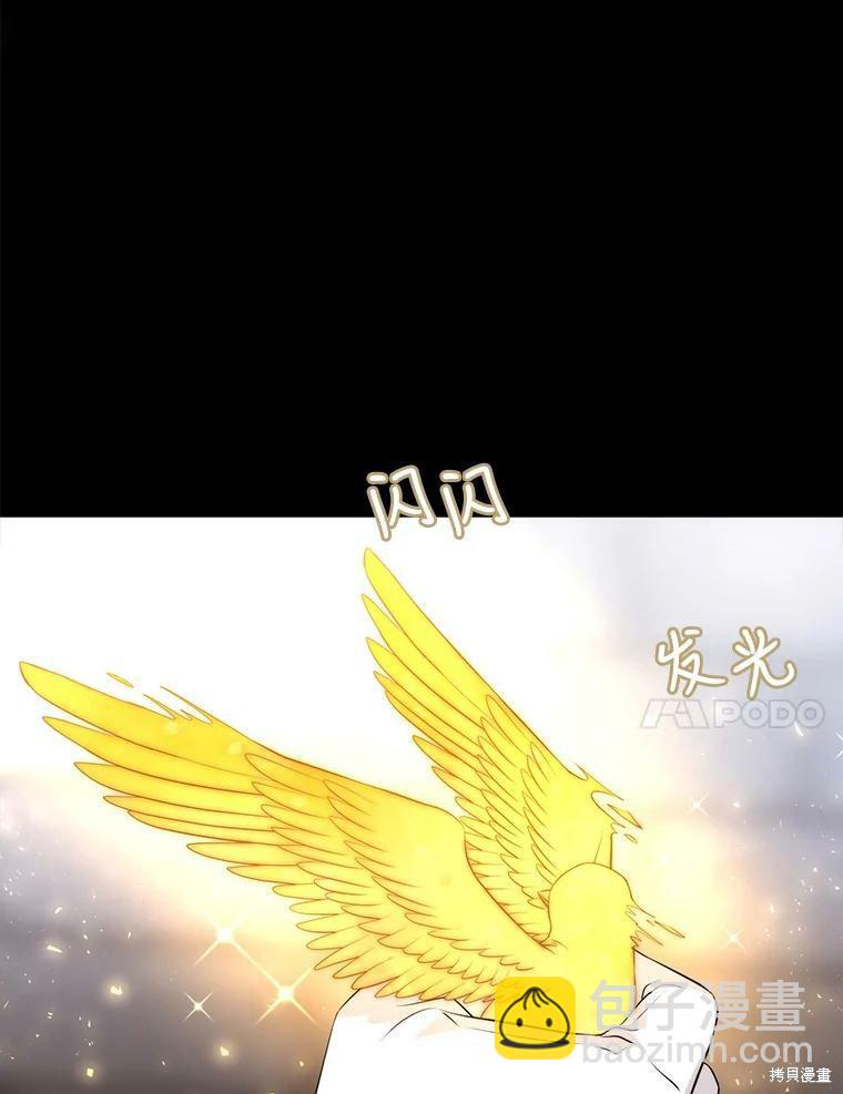 《夏洛特的五个徒弟》第129话 第37页