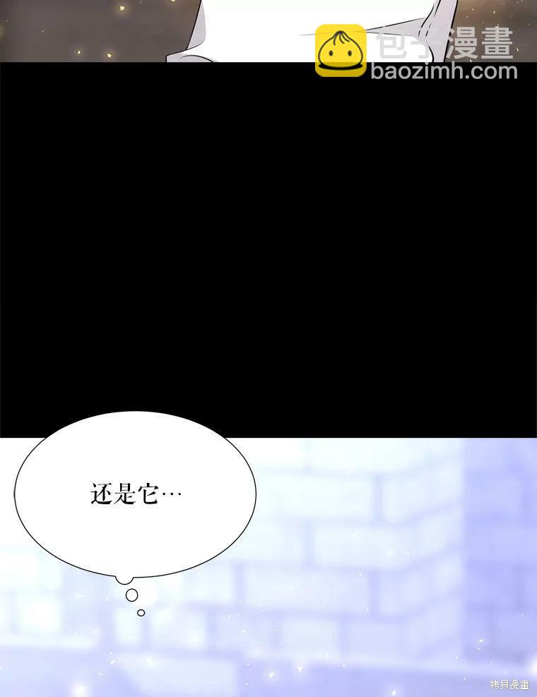 《夏洛特的五个徒弟》第129话 第38页