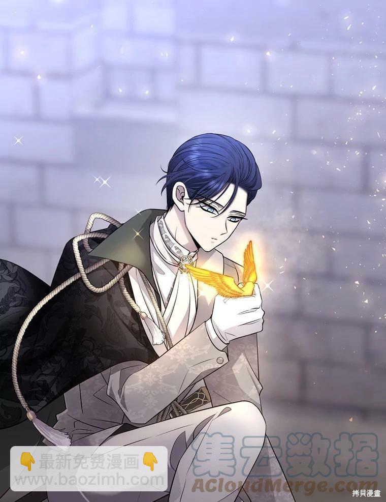 《夏洛特的五个徒弟》第129话 第39页