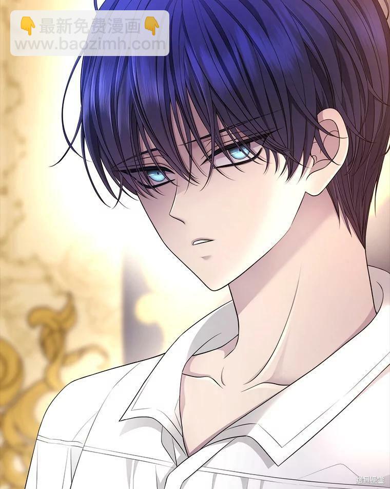 《夏洛特的五个徒弟》第129话 第3页