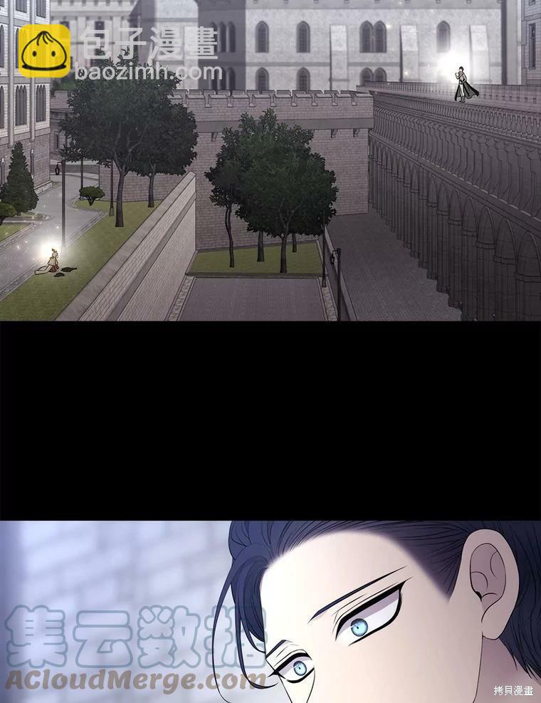 《夏洛特的五个徒弟》第129话 第43页