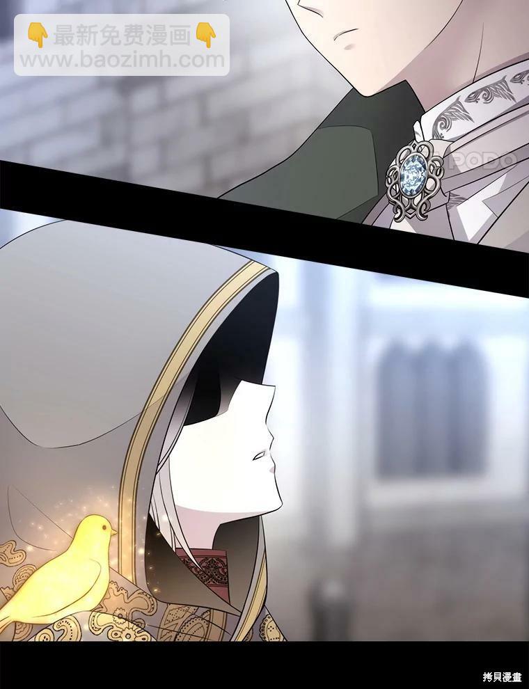 《夏洛特的五个徒弟》第129话 第44页