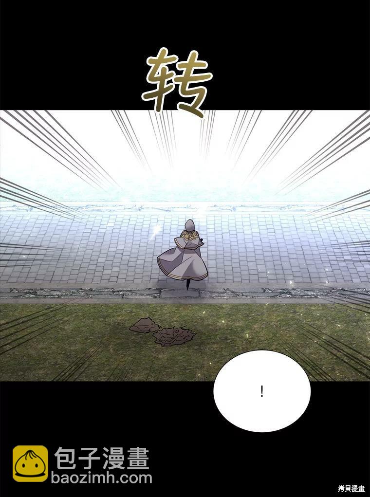 《夏洛特的五个徒弟》第129话 第45页