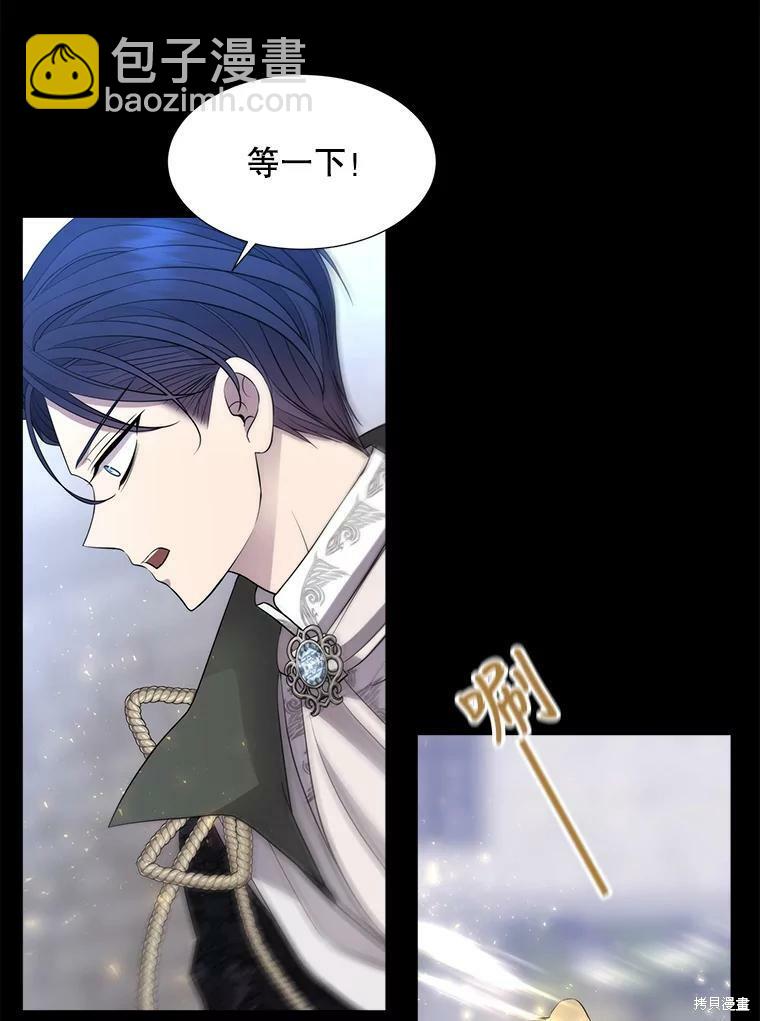 《夏洛特的五个徒弟》第129话 第46页