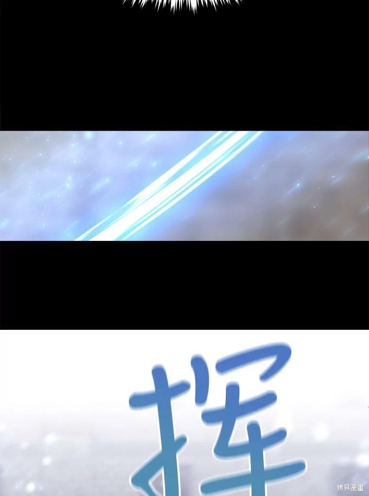 《夏洛特的五个徒弟》第129话 第48页