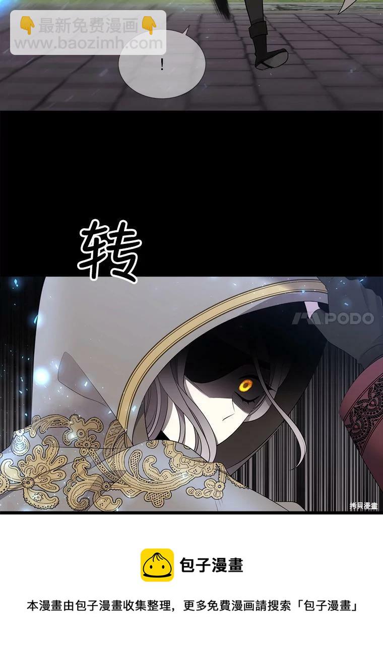 《夏洛特的五个徒弟》第129话 第50页