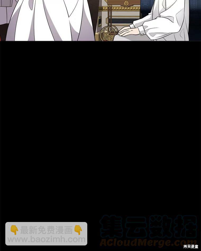 《夏洛特的五个徒弟》第129话 第9页