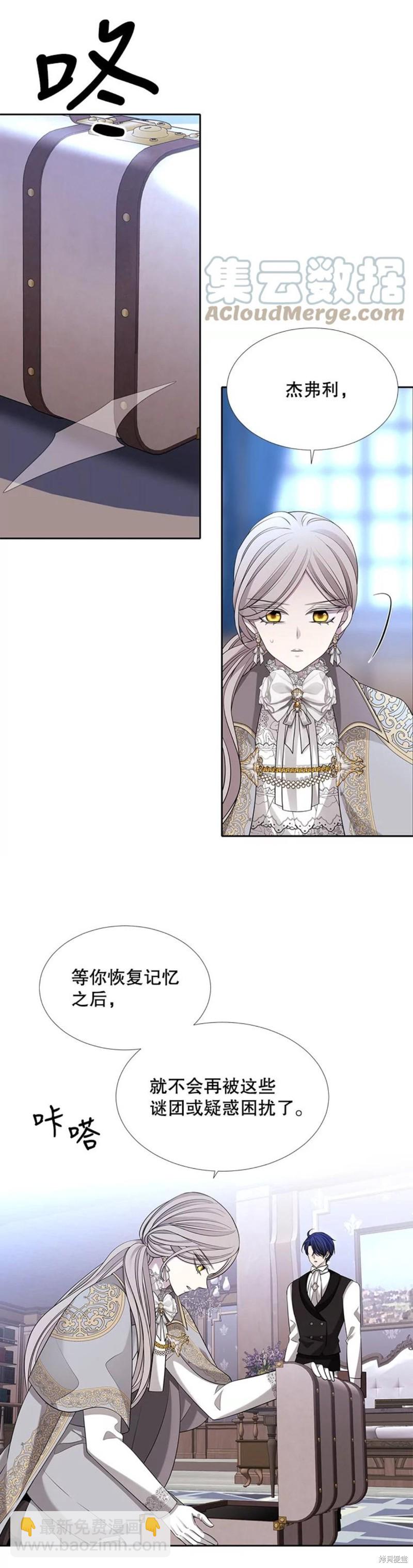 《夏洛特的五个徒弟》第127话 第10页