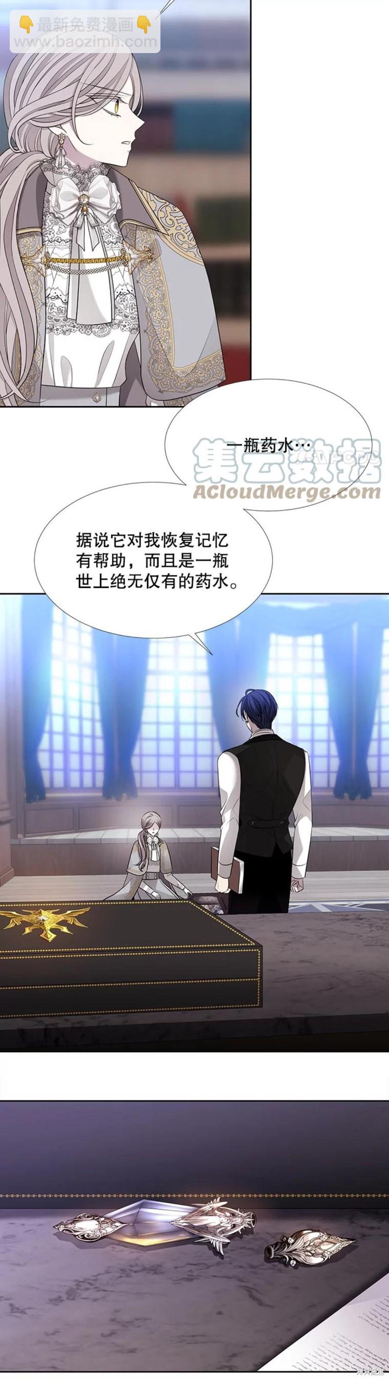 《夏洛特的五个徒弟》第127话 第12页