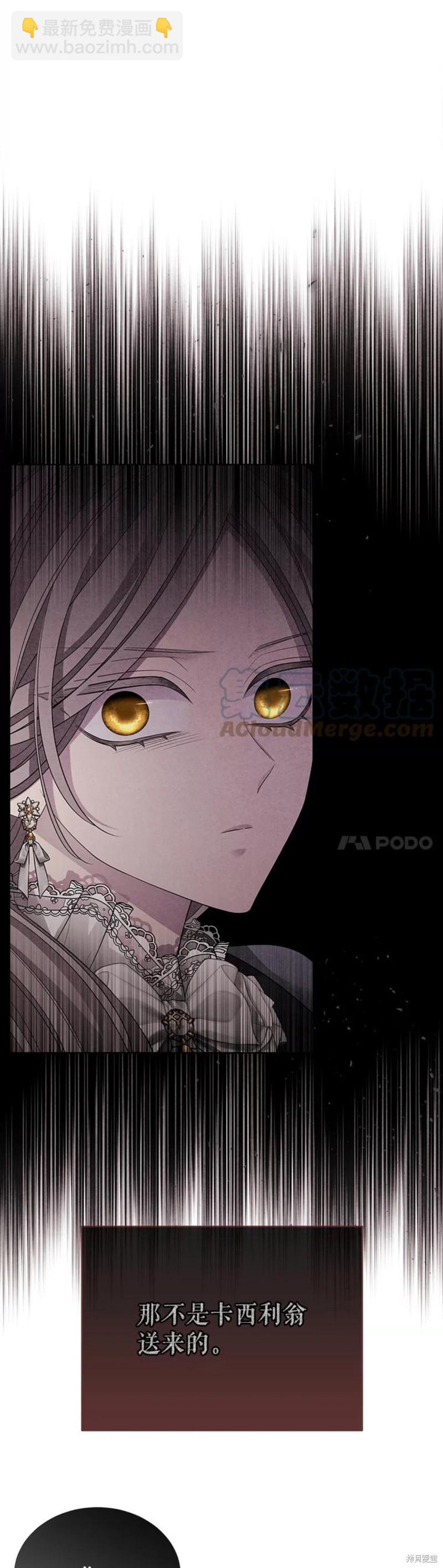 《夏洛特的五个徒弟》第127话 第13页