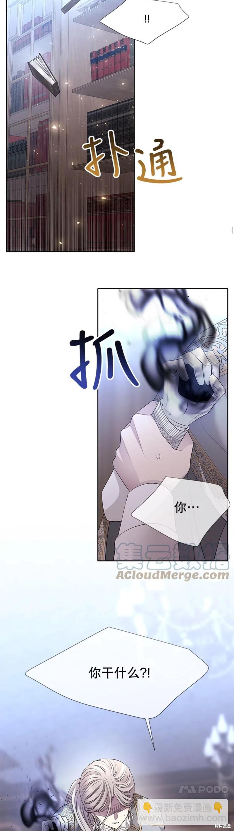 《夏洛特的五个徒弟》第127话 第15页