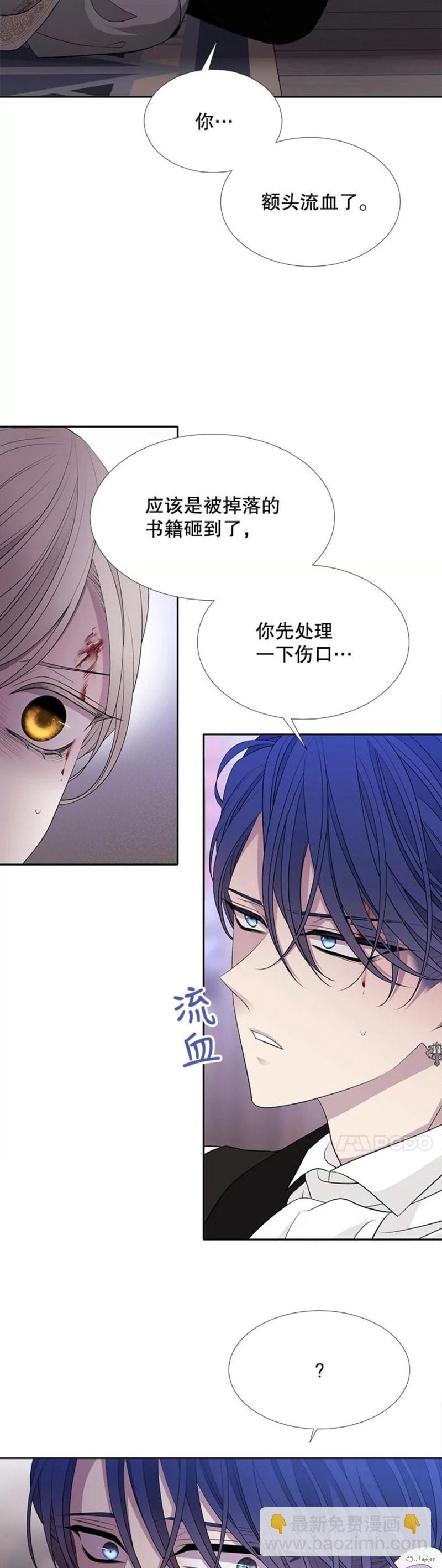 《夏洛特的五个徒弟》第127话 第18页
