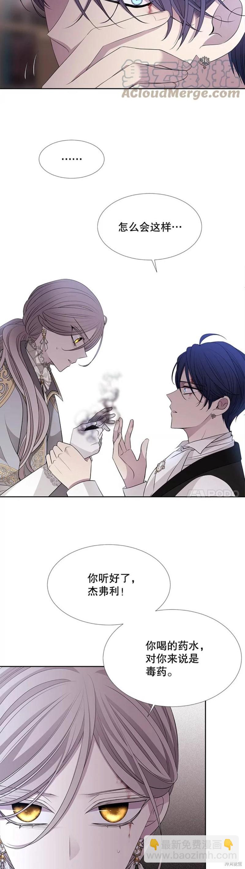 《夏洛特的五个徒弟》第127话 第19页