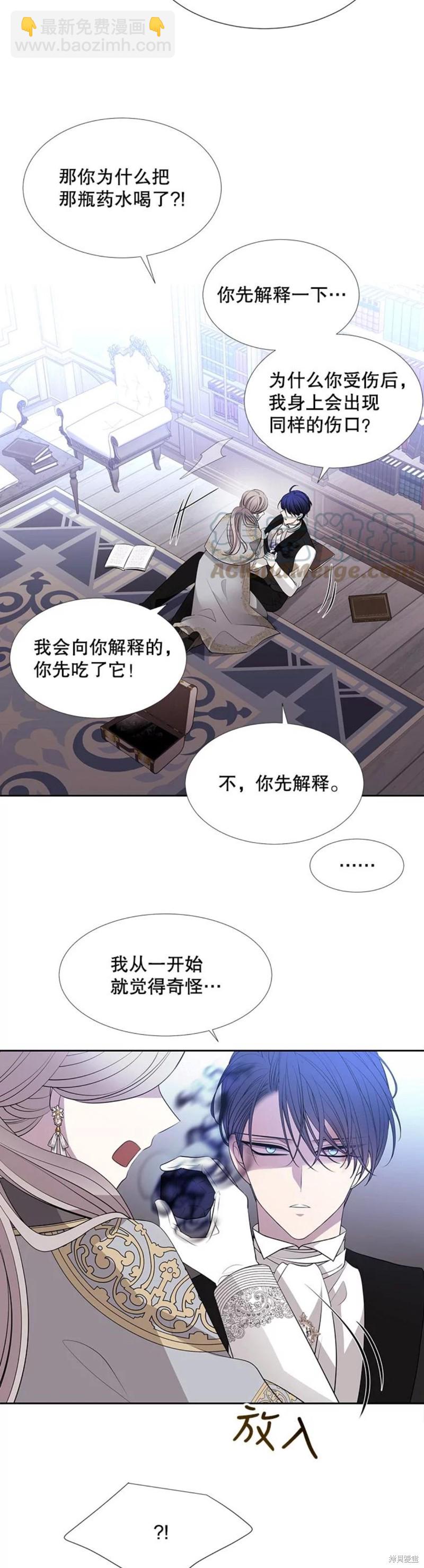 《夏洛特的五个徒弟》第127话 第22页