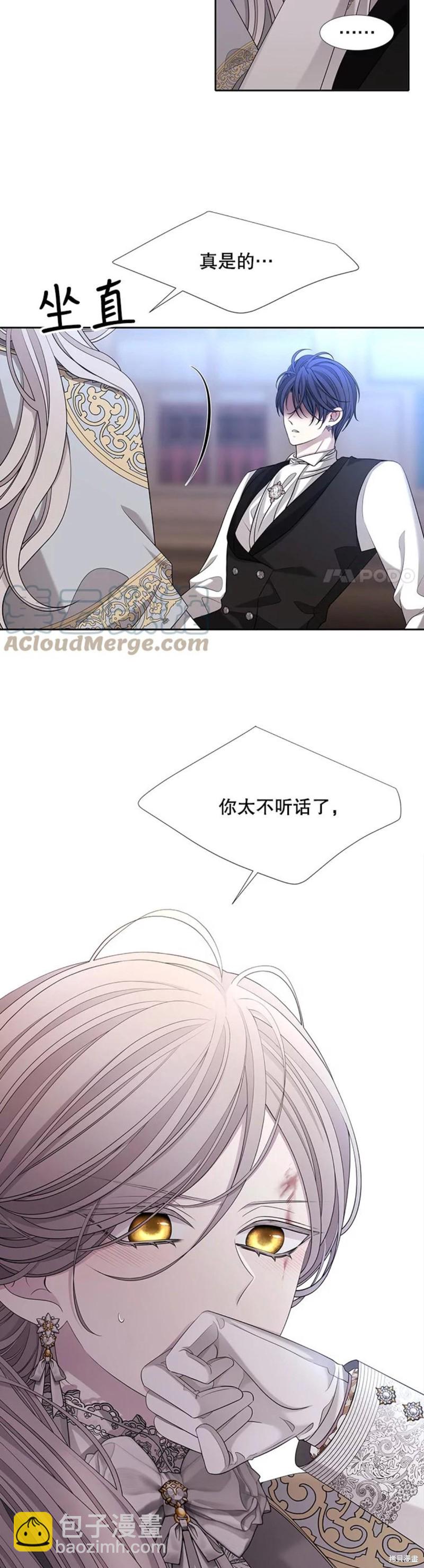 《夏洛特的五个徒弟》第127话 第25页