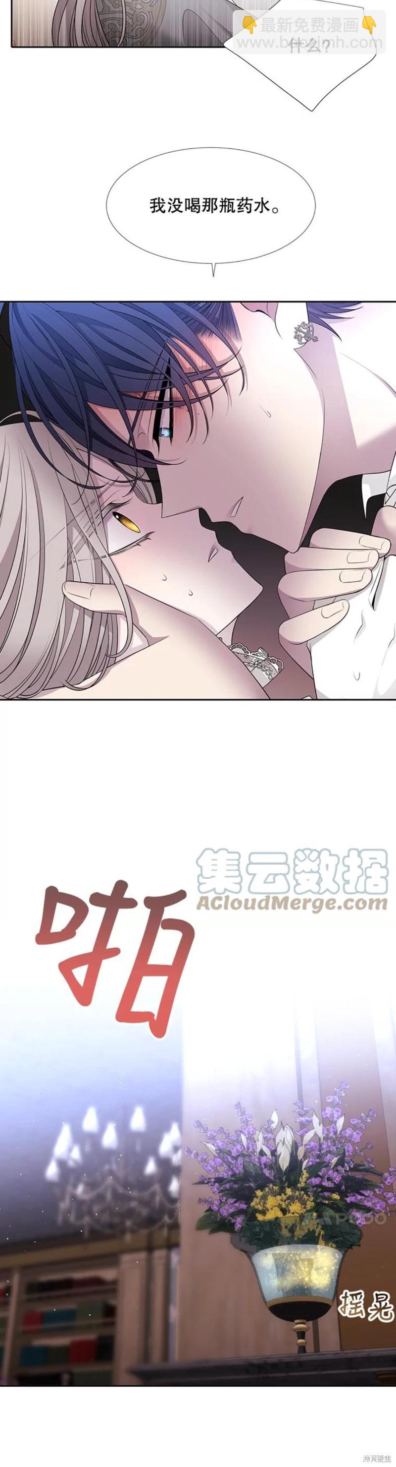 《夏洛特的五个徒弟》第127话 第28页