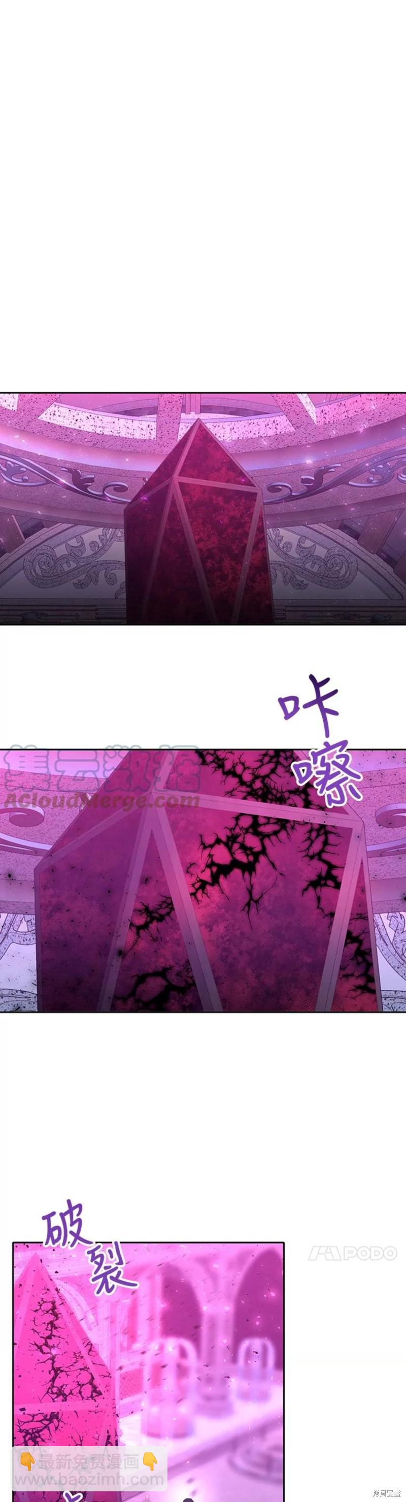 《夏洛特的五个徒弟》第127话 第29页