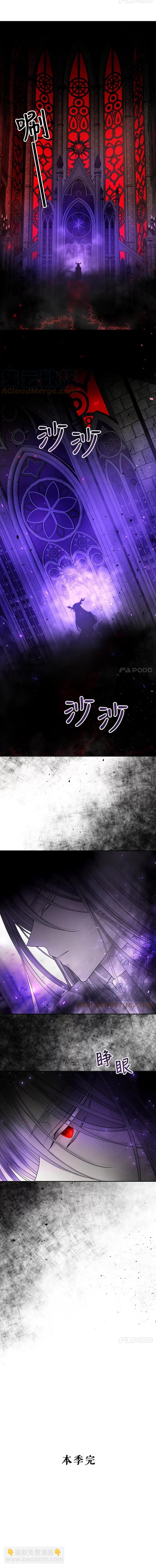 《夏洛特的五个徒弟》第127话 第31页