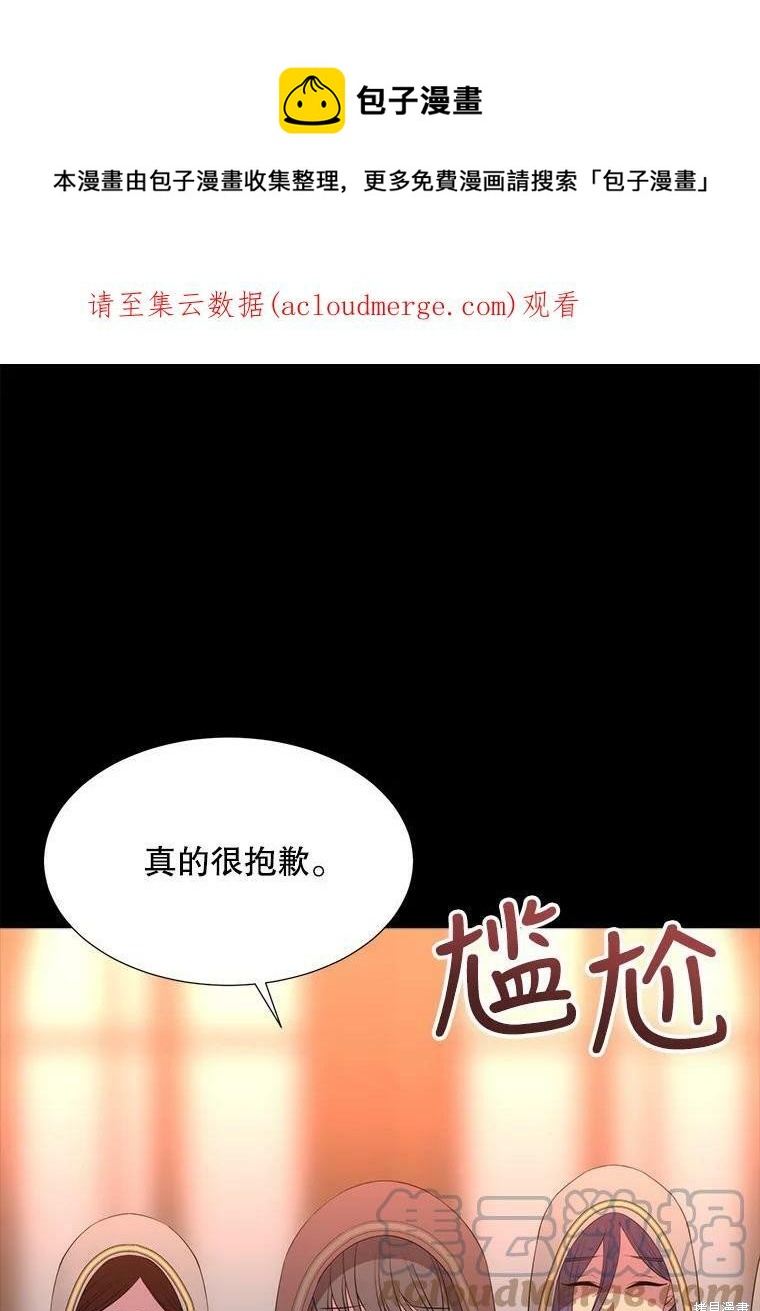 《夏洛特的五个徒弟》第130话 第1页
