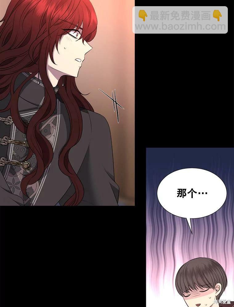 《夏洛特的五个徒弟》第130话 第21页