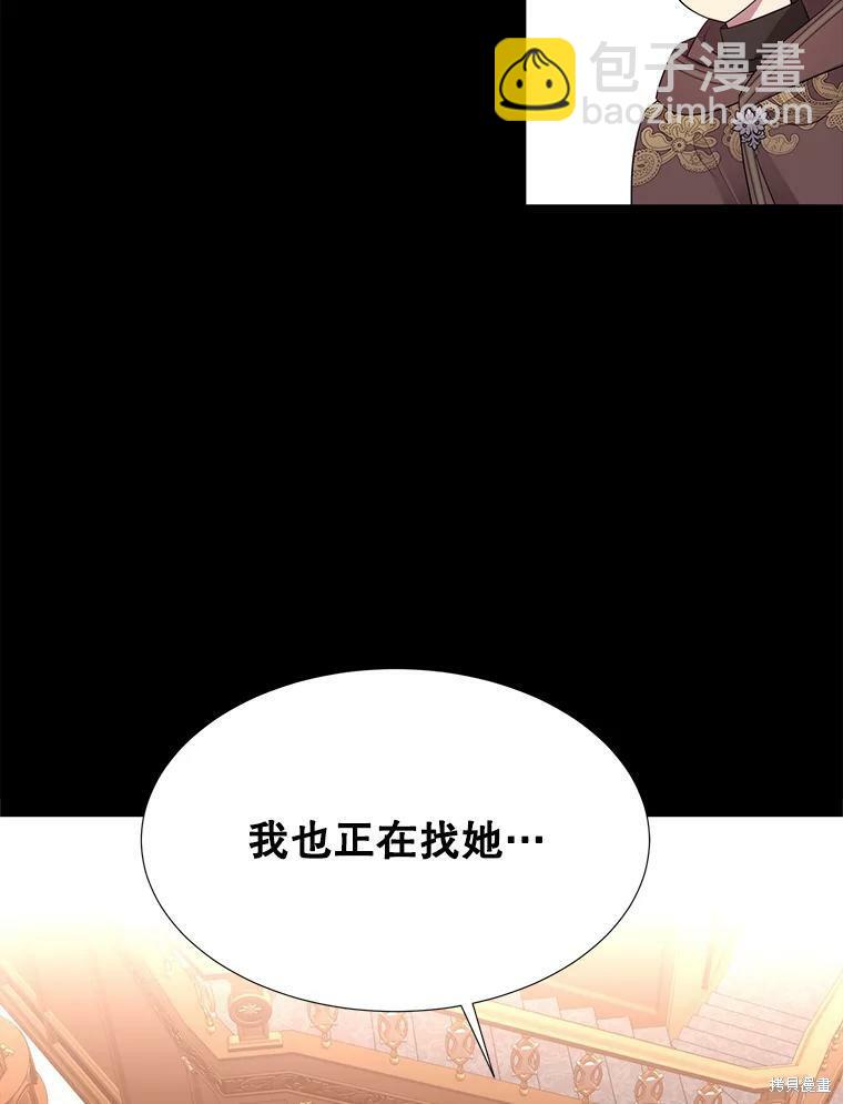 《夏洛特的五个徒弟》第130话 第22页