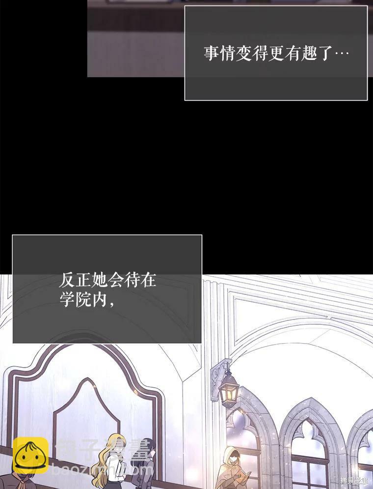 《夏洛特的五个徒弟》第130话 第28页