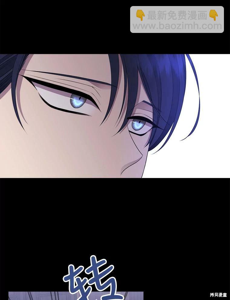 《夏洛特的五个徒弟》第130话 第30页