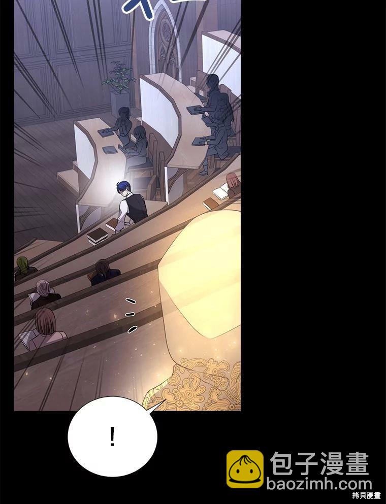《夏洛特的五个徒弟》第130话 第31页