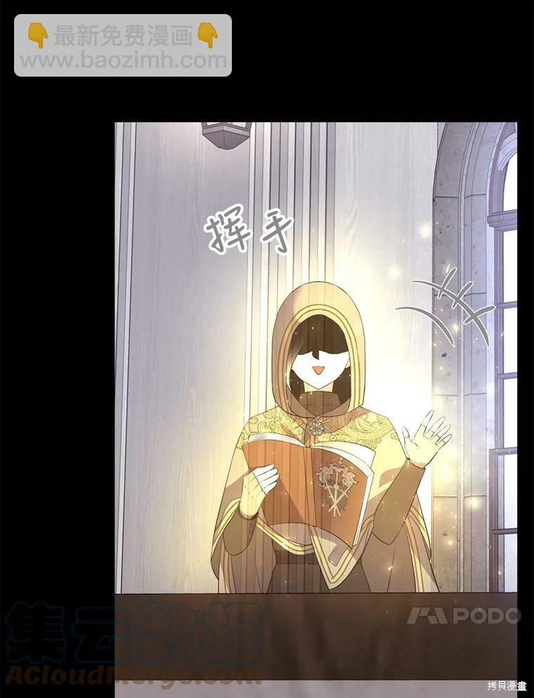 《夏洛特的五个徒弟》第130话 第32页