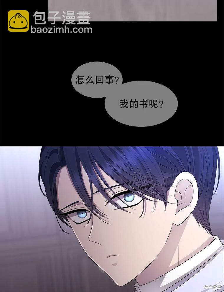 《夏洛特的五个徒弟》第130话 第33页