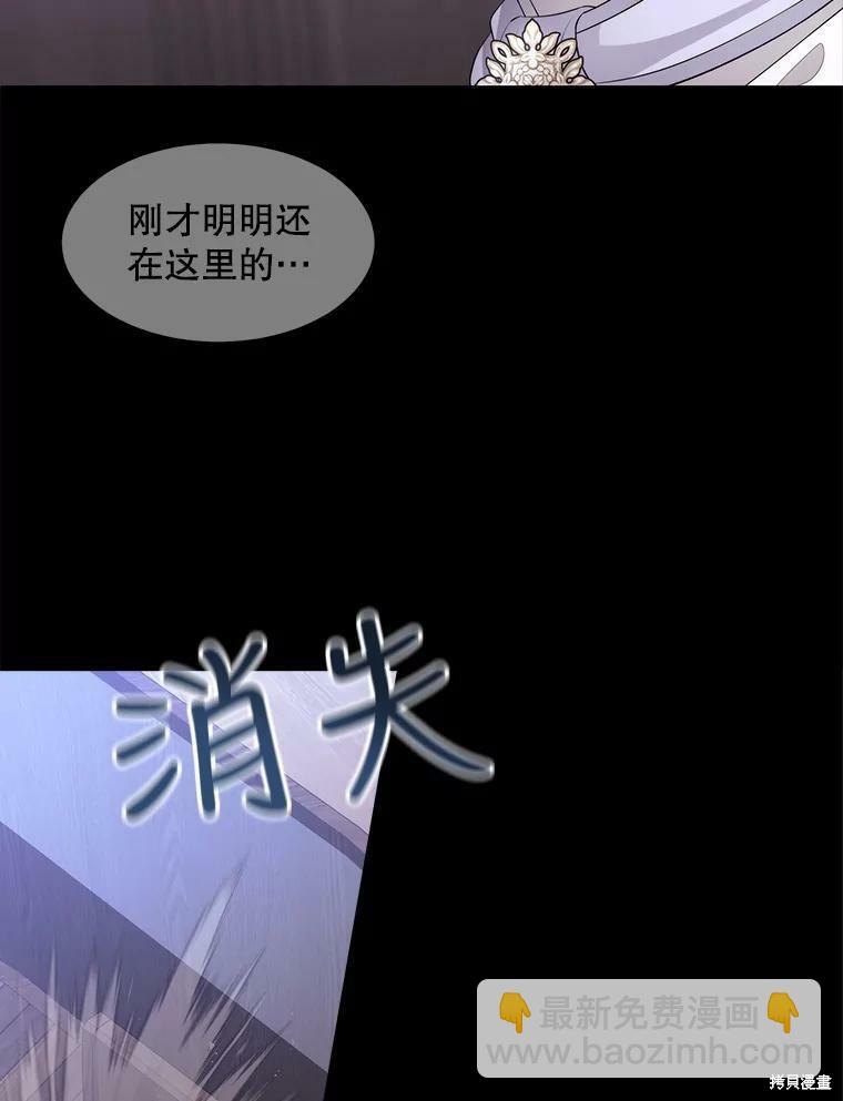《夏洛特的五个徒弟》第130话 第34页