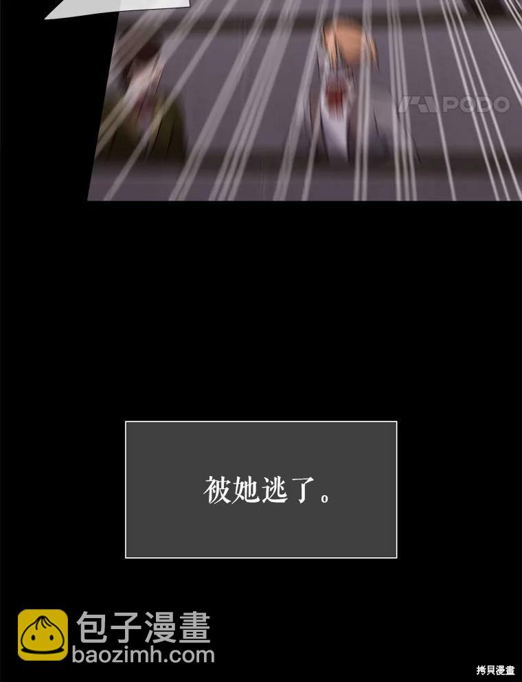 《夏洛特的五个徒弟》第130话 第36页