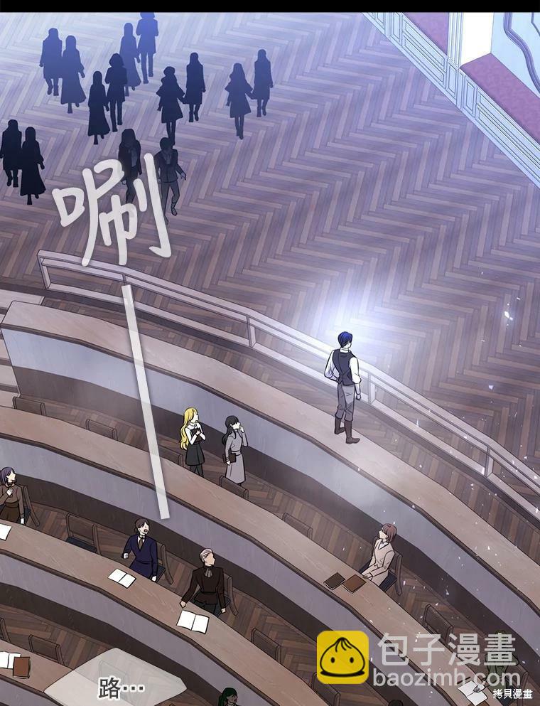 《夏洛特的五个徒弟》第130话 第37页