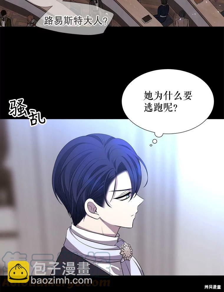 《夏洛特的五个徒弟》第130话 第38页