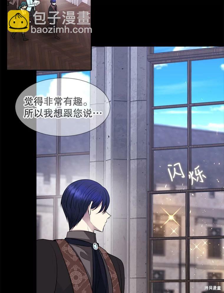 《夏洛特的五个徒弟》第130话 第40页